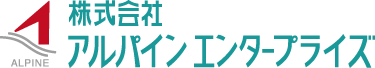 【ステージング環境】株式会社アルパインエンタープライズ